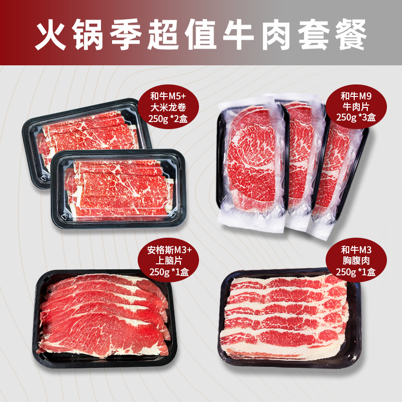 火锅季超值澳洲牛肉火锅套餐原切牛肉卷家庭寿喜烧M9牛肉片1750g,水产肉类/新鲜蔬果/熟食,牛排,淘宝优惠券,粉丝福利购,淘宝优惠卷