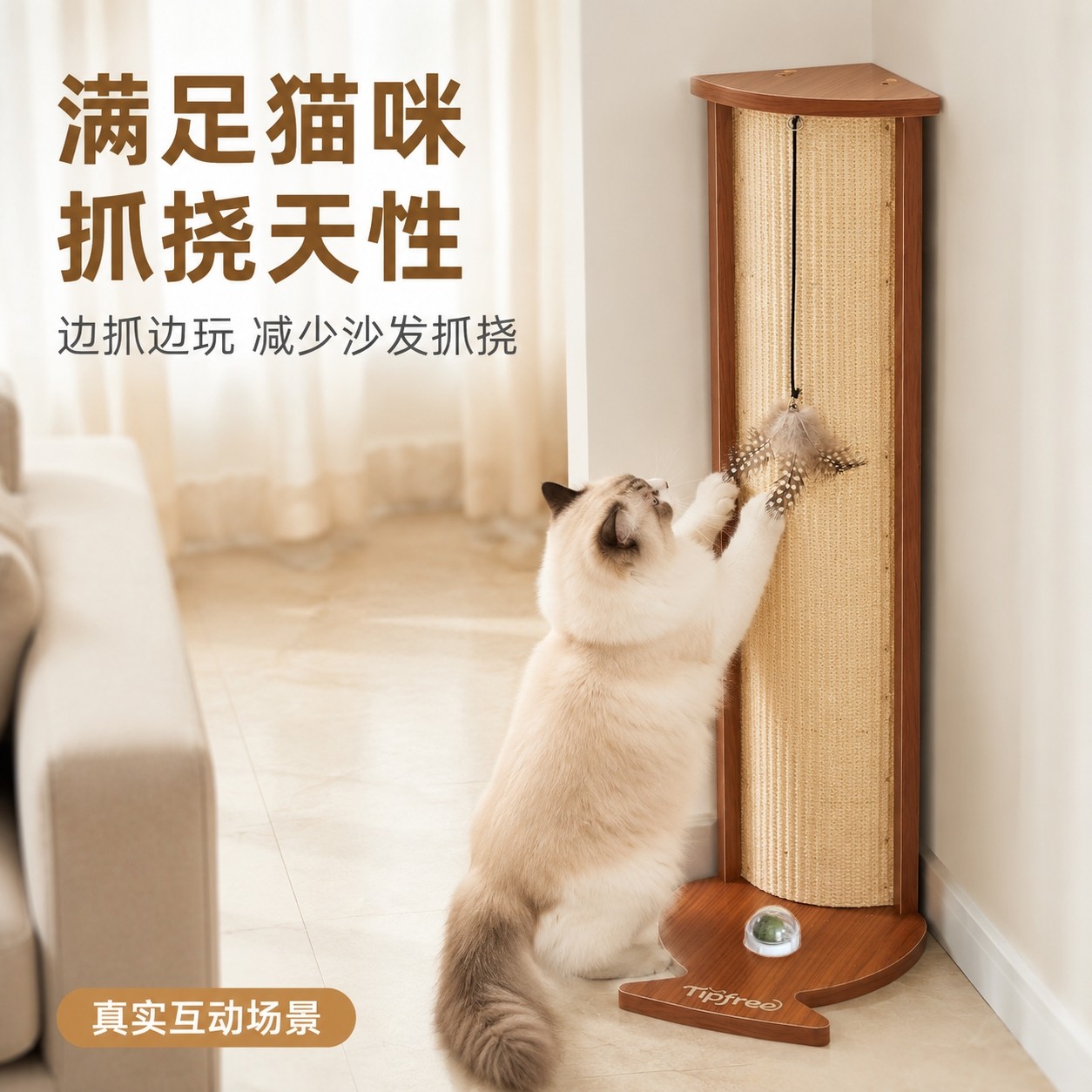 剑麻猫抓柱立式靠墙猫爪板沙发保护小猫爬架实木耐磨不掉屑防猫抓