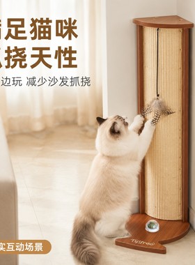 Tipfree剑麻猫抓柱立式靠墙猫爪板小猫爬架实木耐磨不掉屑防猫抓