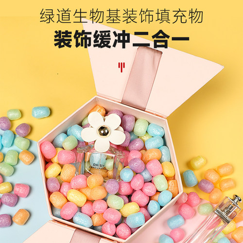 绿道礼物装饰礼盒填充缓冲防震