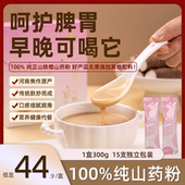 社中医食养河南焦作铁棍山药粉温县垆土正宗淮山怀山药官方旗舰店