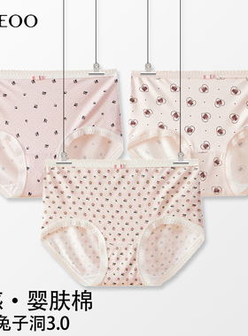 秘语女士内裤掉进兔子洞无痕蕾丝边抗菌中高腰平角裤暖糖包62072