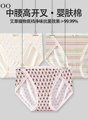 秘语女士内裤布蕾甜茶无痕蕾丝边抗菌新款中腰高开叉三角裤62117