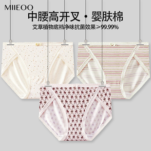 62117 中腰高开叉三角裤 秘语女士内裤 布蕾甜茶无痕蕾丝边抗菌新款