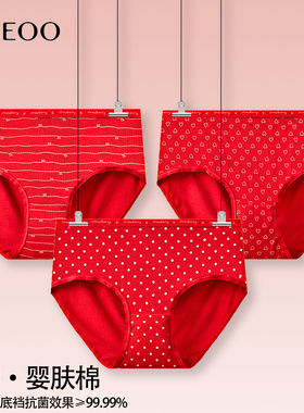 秘语女士内裤本命年大红色平角裤中腰爱心波点新婚新年短裤62125