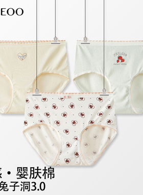 秘语女士内裤掉进兔子洞薄款无痕包臀抗菌中腰平角裤暖糖包62071