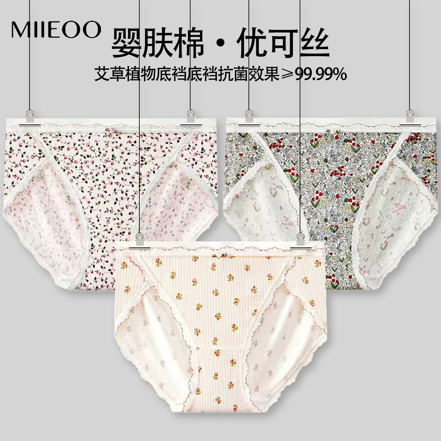 秘语女士内裤玫园时光无痕蕾丝边抗菌中腰碎花高开叉三角裤62111