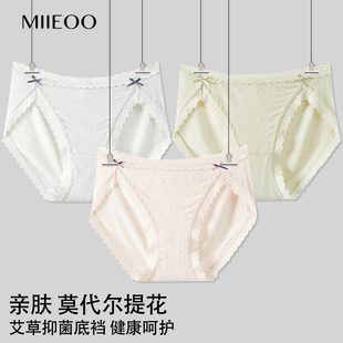秘语女士内裤 62062 织叶觅境莫代尔提花无痕抗菌中腰高开叉三角裤