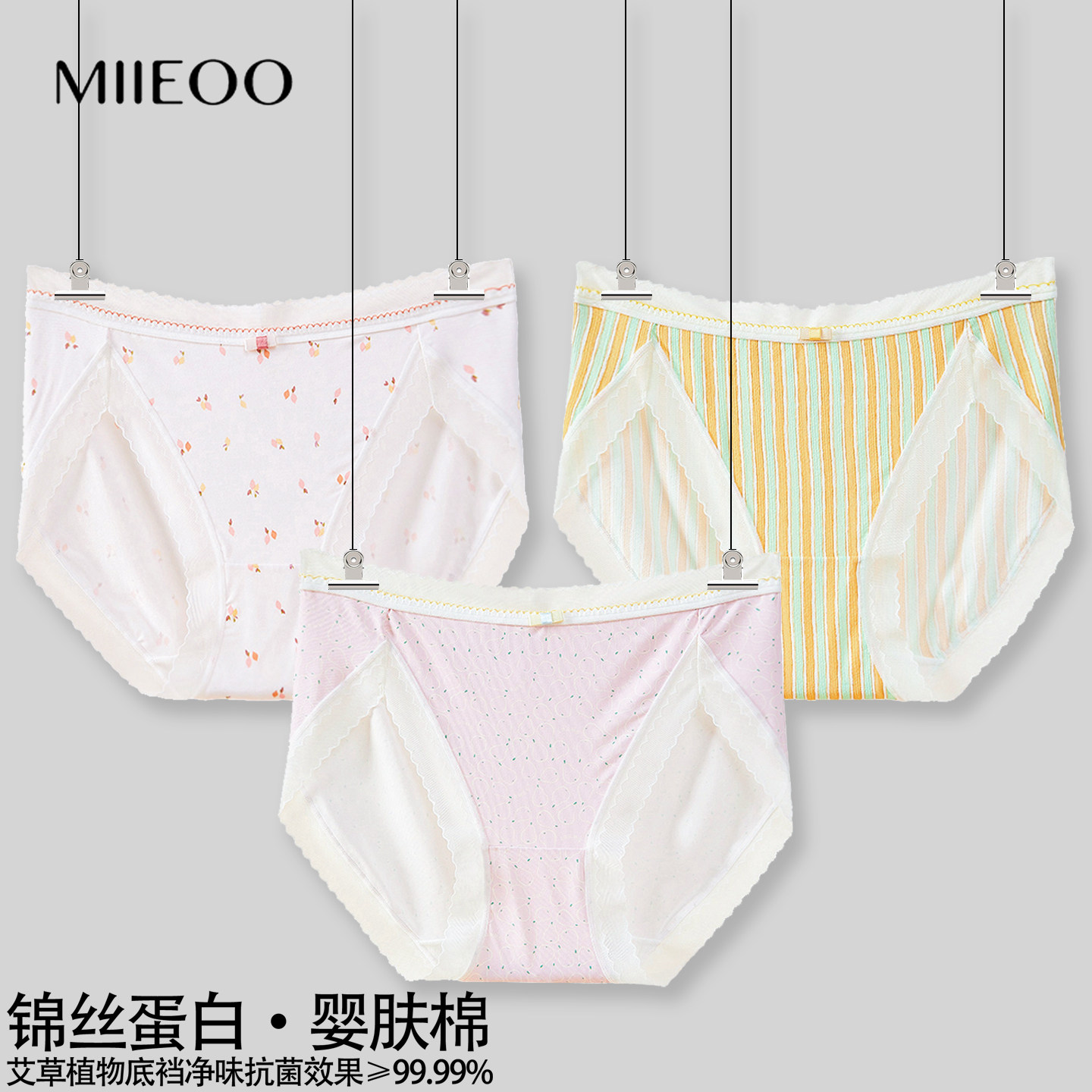 秘语女士内裤青柠时光薄款无痕蕾丝边抗菌中腰高开叉三角裤62012