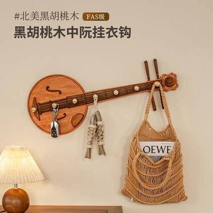 玄关入户门墙上壁挂挂衣架创意钥匙艺术装饰免打孔胡桃木中阮挂钩