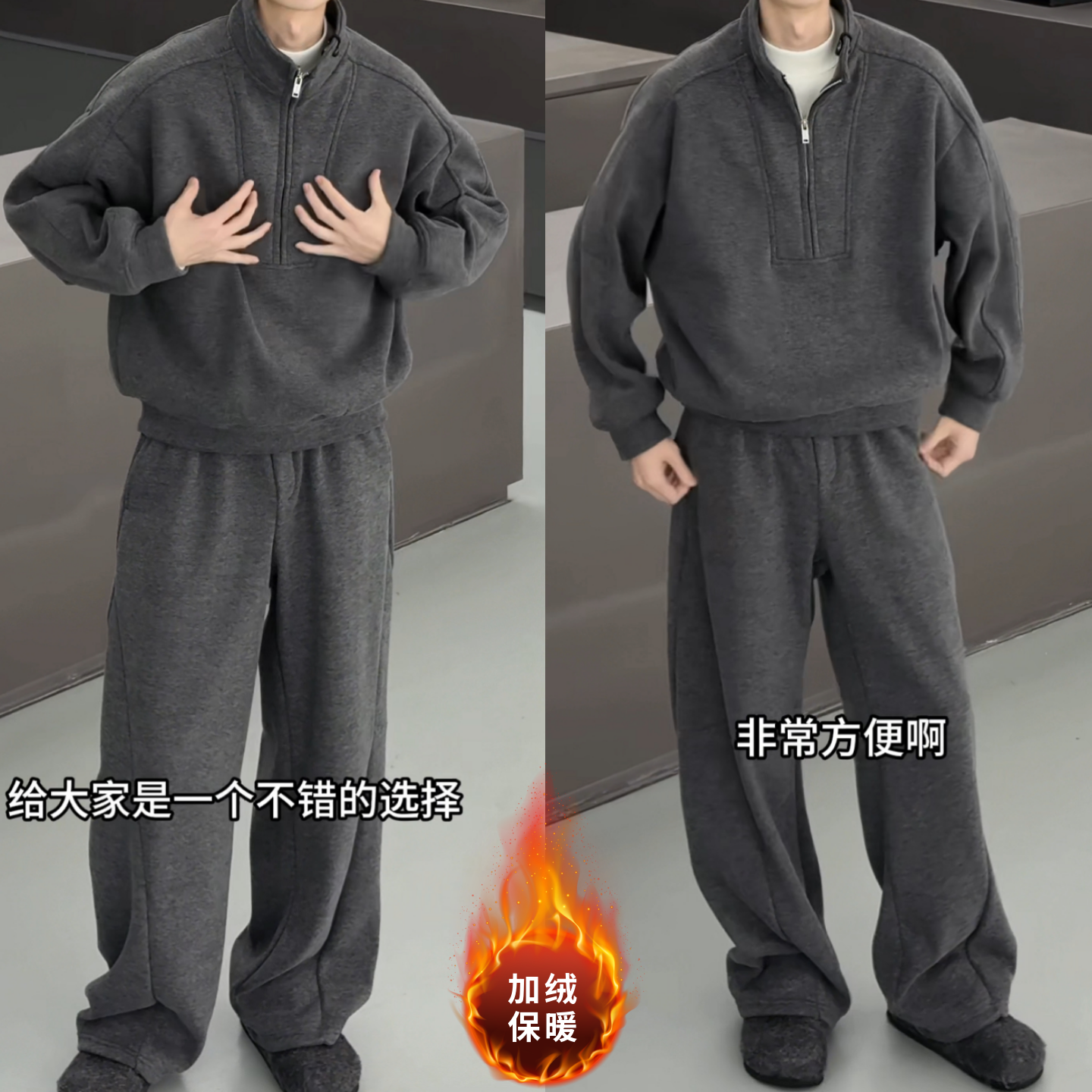 冬季重磅加绒半拉链立领卫衣卫裤两件套男女同款时尚简约休闲套装