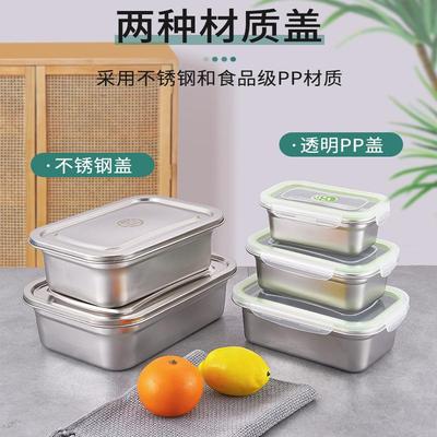 316L食品级加厚不锈钢保鲜盒商用长方形菜盆带塑料盖子饭盒大餐盆