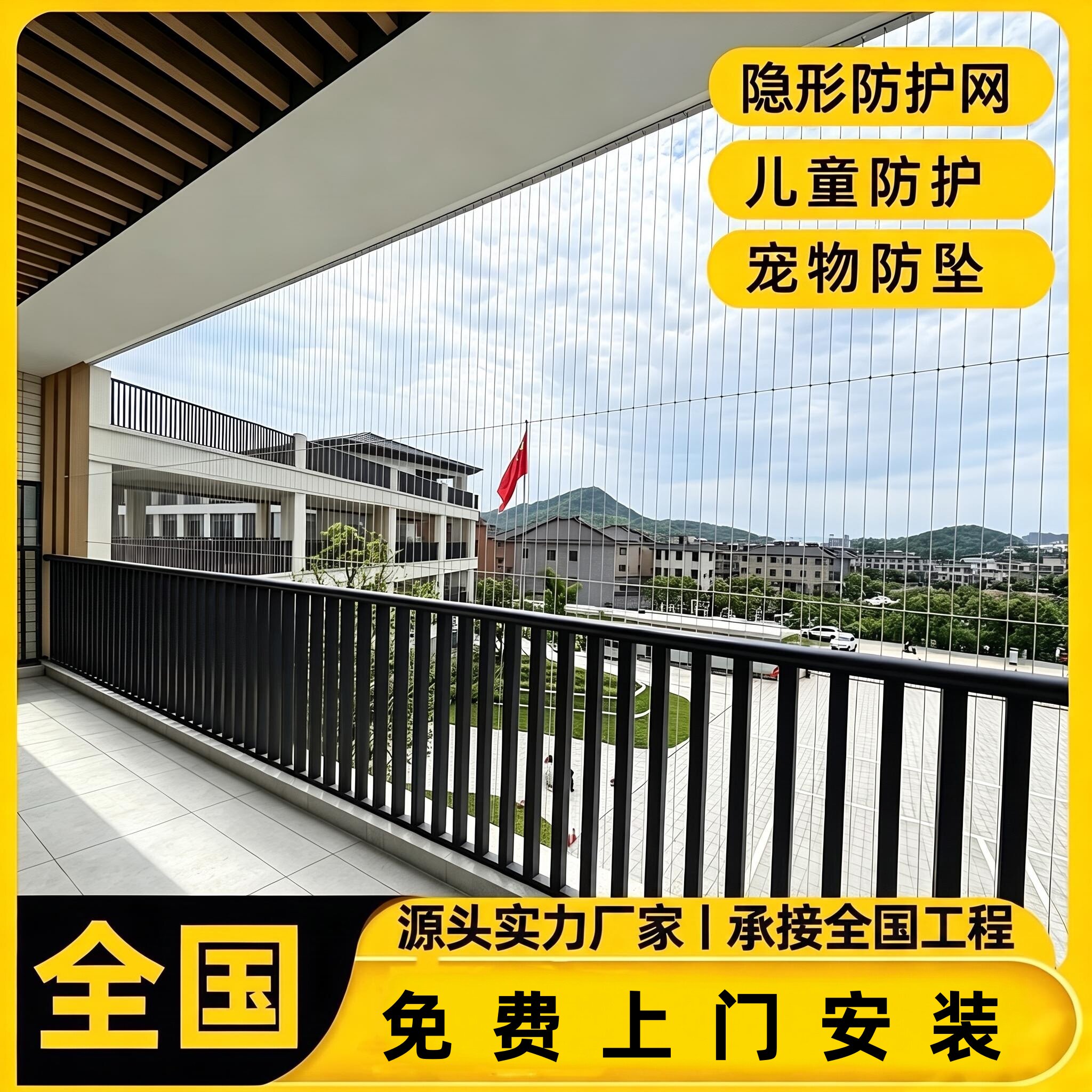 连廊阳台楼梯隐形防盗网包安装图片