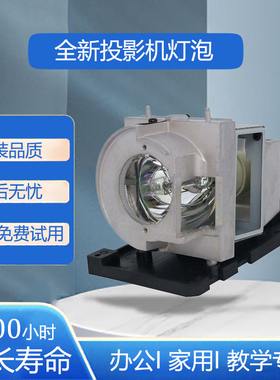 适用原装奥图码Optoma X320USTi  EH319UST EH320USTi GT5000 W319USTir W320UST BL-FU260B投影机仪灯泡灯架