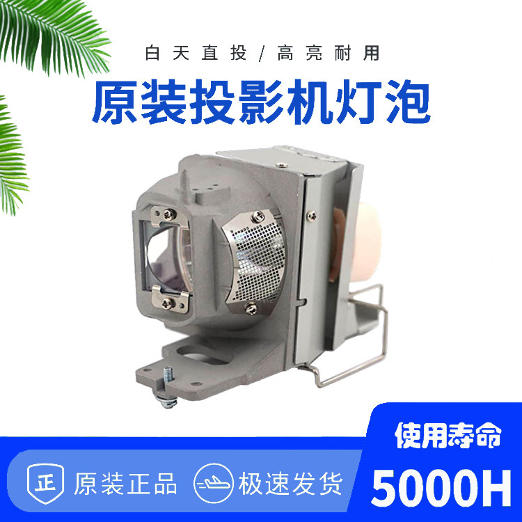 全新原装SP.78V01GC01/BL-FU240B灯泡适用Optoma/奥图马 UHD50/UHD51A/UHD518/HEF9240投影机 - 实物图