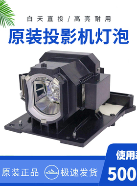 适用原装日立CP-WU5500 CP-X5550 CP-WX5505 WX5506 WU5505 WU5506M X5555 X5550WU 投影仪灯泡DT01931
