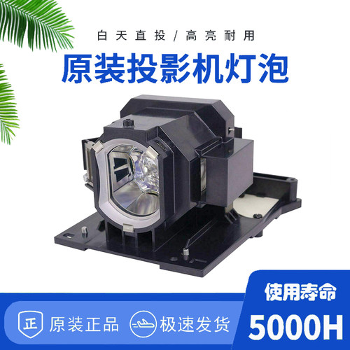 适用原装日立CP-WU5500 CP-X5550 CP-WX5505 WX5506 WU5505 WU5506M X5555 X5550WU 投影仪灯泡DT01931