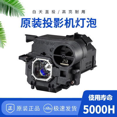 NP32LP适用NEC日电NP-UM301W UM301Xi UM301X UM301Wi UM301X+ UM301W+ M300 ME350X M361XC投影仪灯泡带灯架
