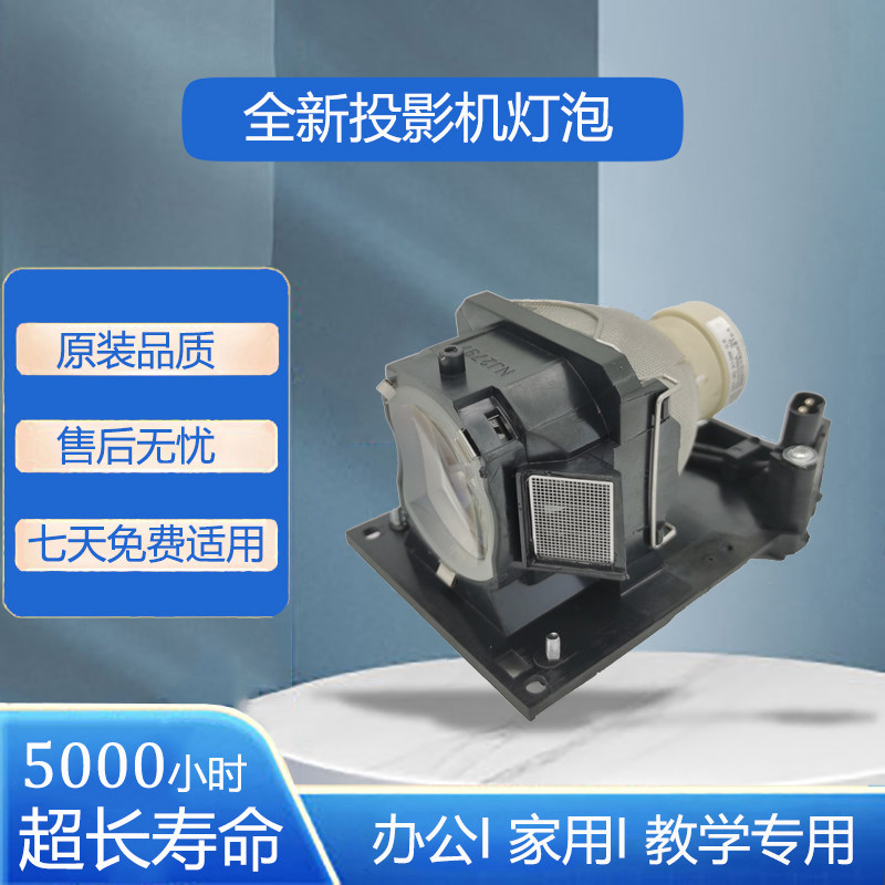 全新原装 HITACHI 日立 投影机灯泡 CP-EX300/HCP-L25/L26/L260/L30/A727/K31 带灯架 DT01433