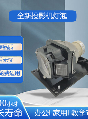 全新原装 HITACHI 日立 投影机灯泡 CP-EX300/HCP-L25/L26/L260/L30/A727/K31 带灯架 DT01433