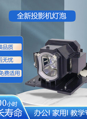 适用原装日立CP-X5550/WX5500/WX5505/WU5500/HCP-FU50/FX55/HMP-F150W投影仪机灯泡HS300AR10-2E DT01931