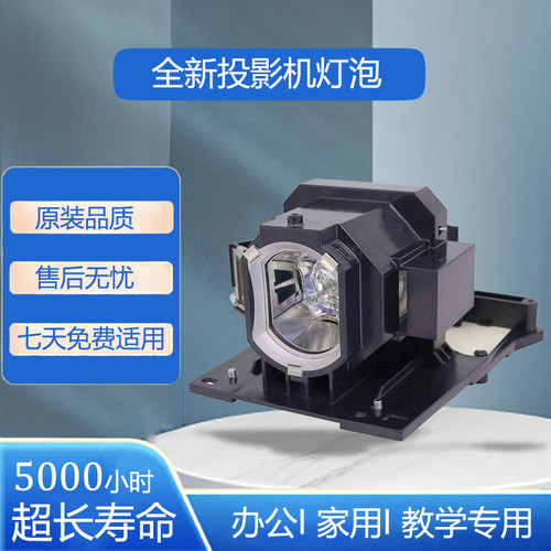 适用原装日立CP-X5550/WX5500/WX5505/WU5500/HCP-FU50/FX55/HMP-F150W投影仪机灯泡HS300AR10-2E DT01931