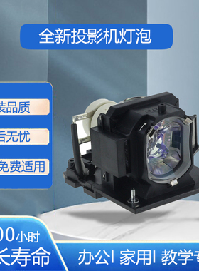 DT01431投影灯泡适用日立CP-X2530WN X3030WN X3030WNJ ED-27X HCP-430X HCP-426X，HCP-300X投影仪机