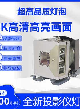 投影灯泡5J.JG705.001全新原装适用明基MS521H MS524AE MS531 MS535 MW526AE MW533 MW535投影仪机