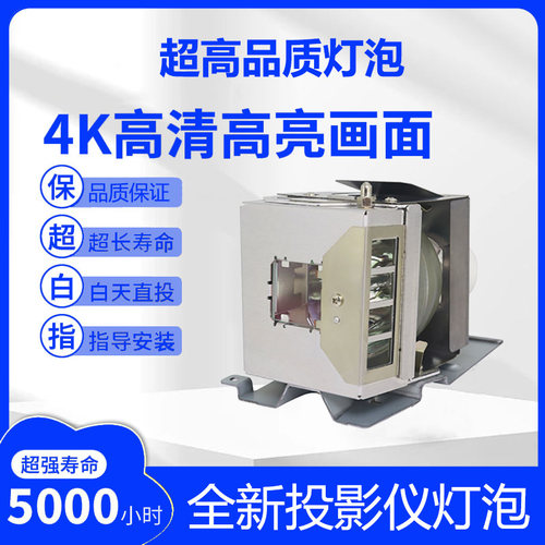 投影灯泡5J.JG705.001全新原装适用明基MS521H MS524AE MS531 MS535 MW526AE MW533 MW535投影仪机