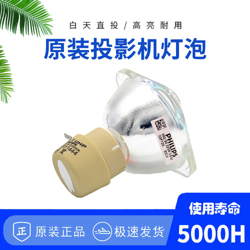 适用原装NEC NP13LP NP18LP NP35LP NP40LP NP28LP NP29LP NP30LP NP19LP投影机灯泡 NEC日电投影仪灯泡