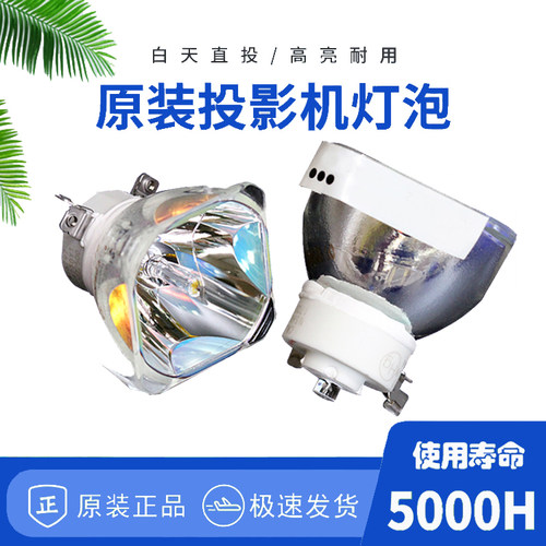 原装NEC NP16LP NP17LP NP14LP NP15LP NP07LP NP23LP NP37LP NP-M280XS+/M260XS+投影机仪灯泡