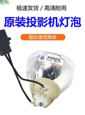 适用于爱普生ELPLP96 78 88 87 60 61 64 67 68 69 49 80 85 89 91 97 92 75 95 93 63 76投影仪机灯泡带架