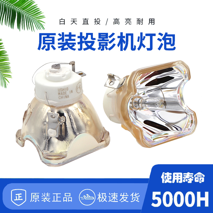 全新原装日立投影仪CP-WX401 WX410 X201 X206 X301 CP-X450 投影灯泡带架DT00911