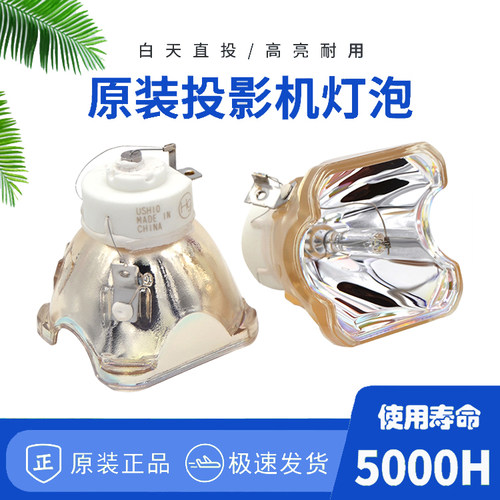 全新原装日立投影仪CP-WX401 WX410 X201 X206 X301 CP-X450 投影灯泡带架DT00911