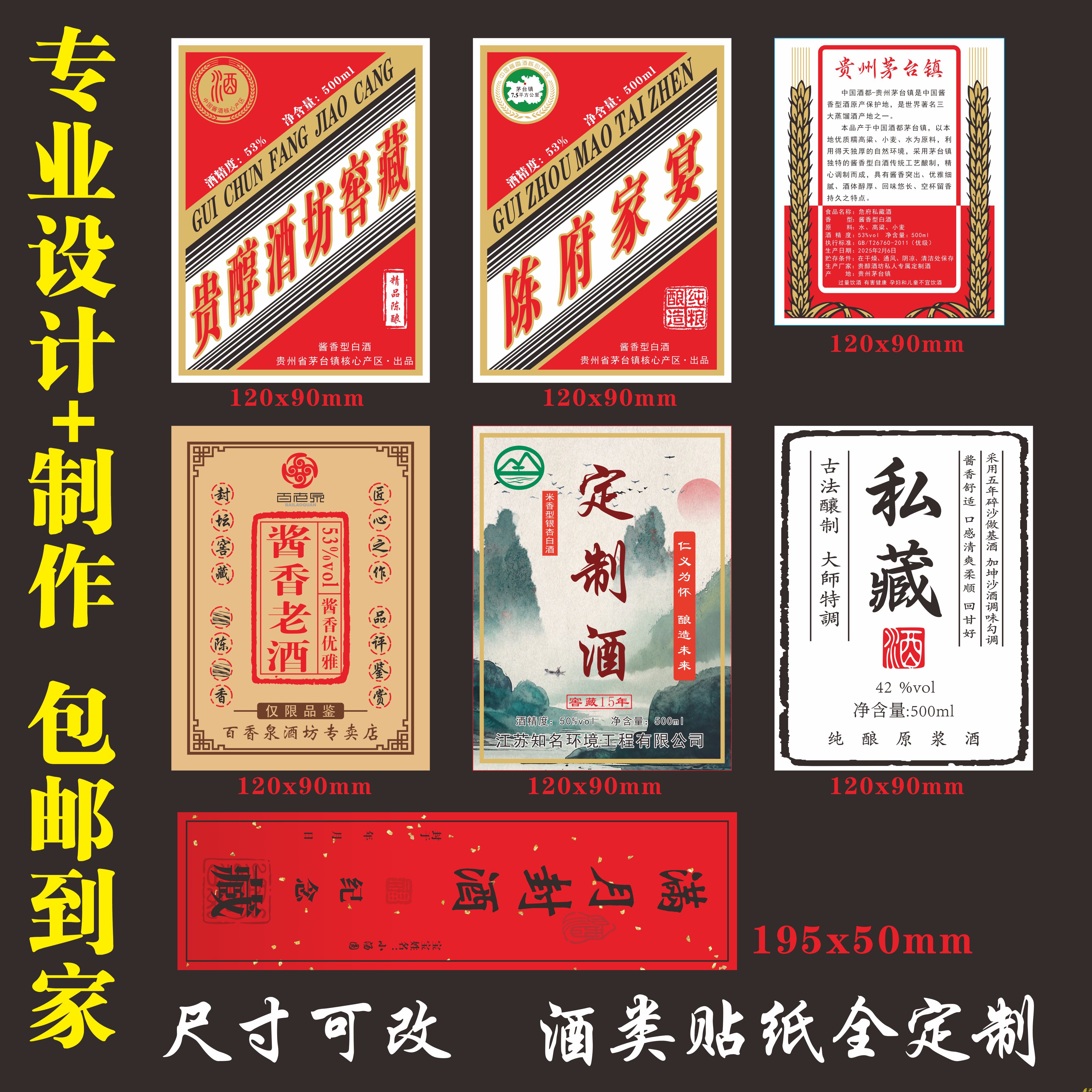 酒标贴纸自粘定制白酒满月酒纯粮糯米酒瓶标签自粘不干胶烫金封条图片