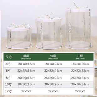 8寸10寸单层双层加高气球 圆形蛋糕盒透明生日烘焙包装 4寸6寸