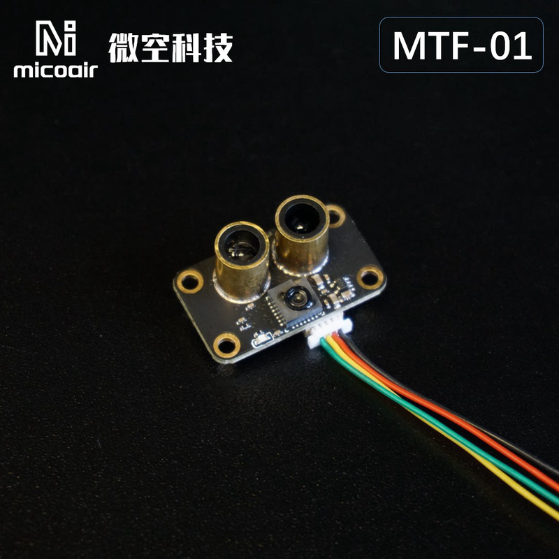 光流测距一体模组MTF-01无人机定位模块8米激光测距PMW3901传感器