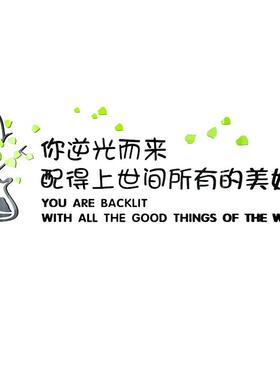 办公司室墙面装饰画企业文化贴氛围员工休息闲区标语茶水间布置