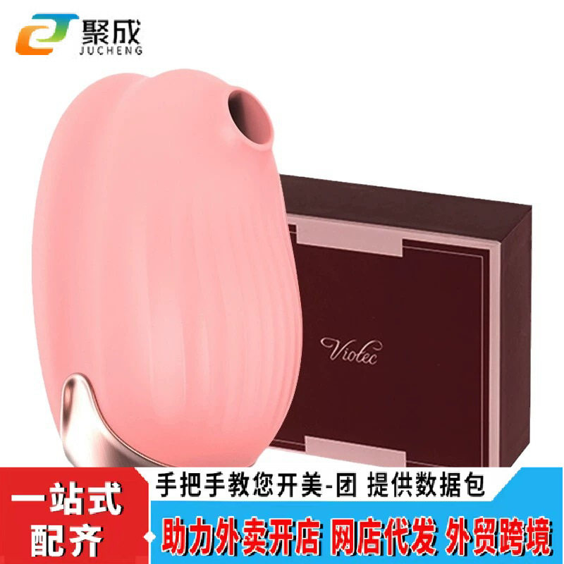 VIOTECDudGoosePulSuck图片