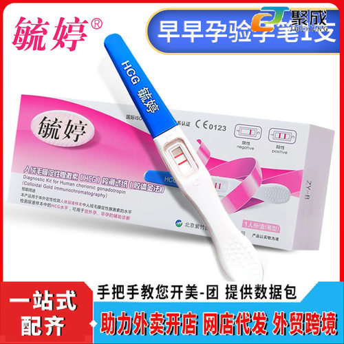 YutingPreancyTesSkl