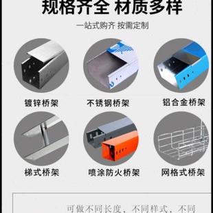 100 托盘桥架镀锌200 厚度2.0mm盖板1.2mm单位米起订量100货期45