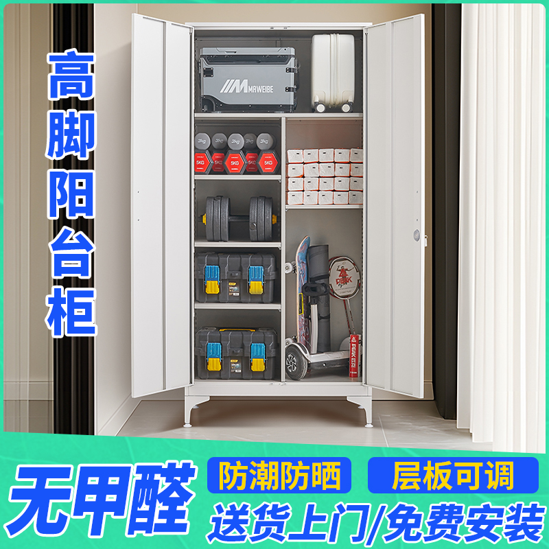 阳台储物收纳柜阳台柜防晒防潮靠墙一体收纳柜阳台带锁铁皮柜子