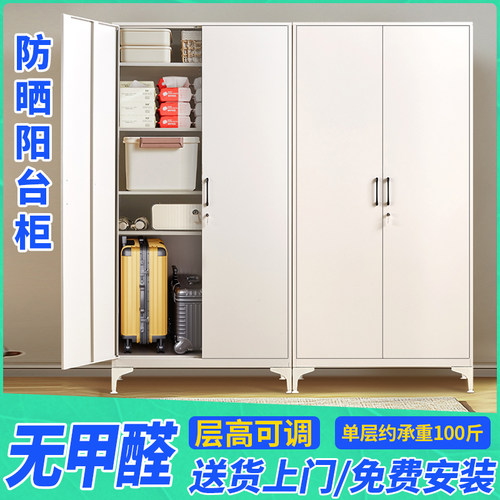 阳台柜阳台收纳柜子对开门防晒防潮储物柜阳台靠墙一体收纳柜带锁