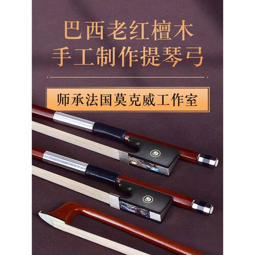 德因美小提琴弓天然马尾弓子巴西苏木弓提琴弓子八角型把位
