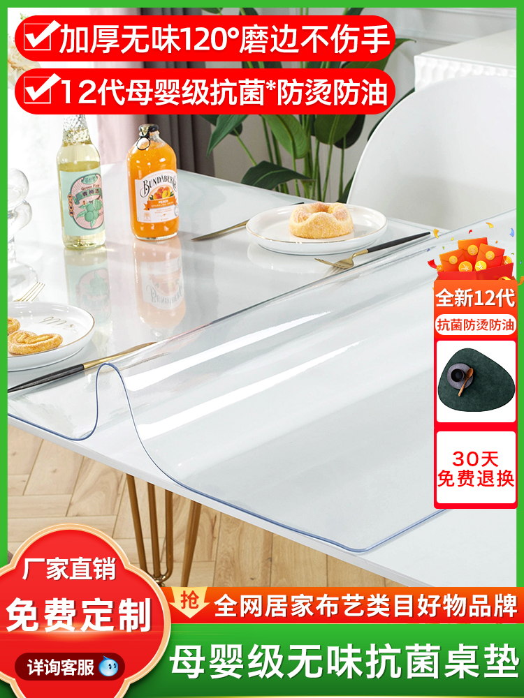 软玻璃桌面透明餐桌垫免洗防水防油烫pvc茶几桌布保护垫膜水晶板