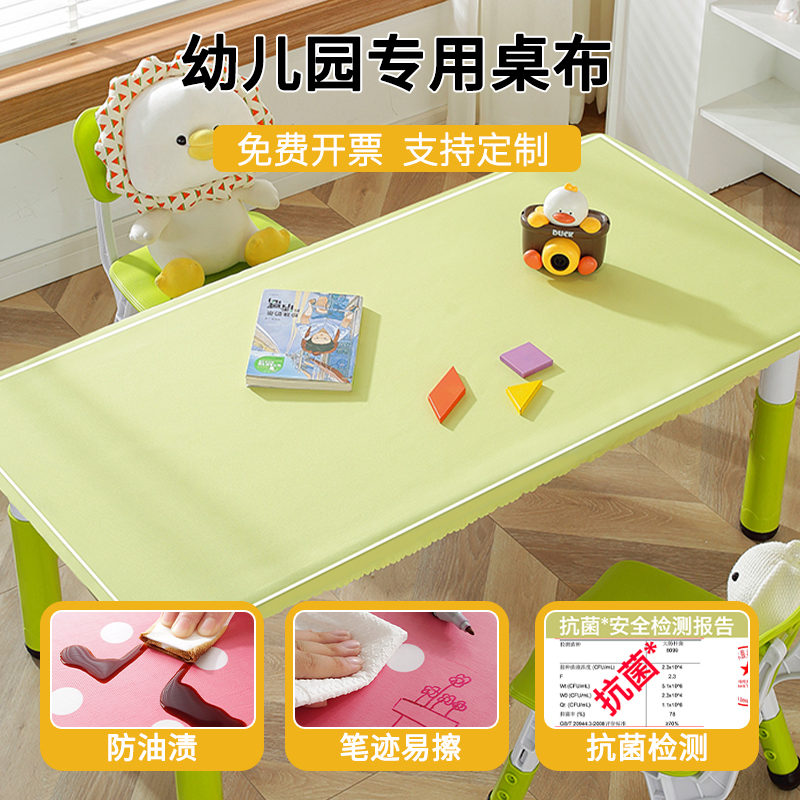 幼儿园桌布小学生课桌套防水防油免洗长方形课桌罩定制布艺桌布套