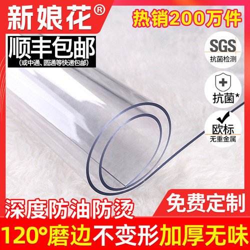 软玻璃pvc桌布防水防油防烫免洗餐桌垫透明桌面保护垫茶几水晶板