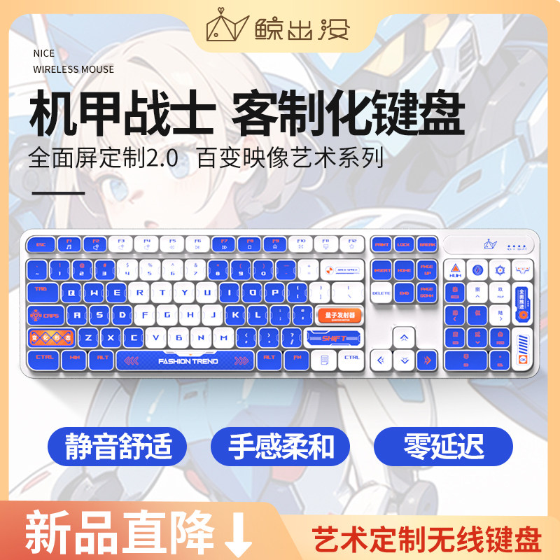 鲸出没KC机甲战士无线鼠标蓝牙键盘电竞游戏专用键鼠套裝电脑台式