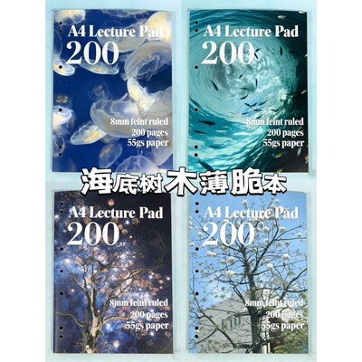 ins原创高颜值海底水母鱼群薄脆本a4可撕横线笔记本180页考研本子