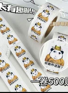 沙雕搞笑龙图卷卷贴网红龙玉涛贴纸趣味网络太上皇diy笔记本桌面